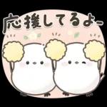 シマエナガの日常♡【気づかい・長文】