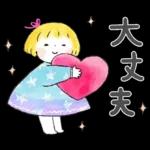 ハルちゃん＆フクン【暖かい春】