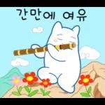 포근이는 국악기를 좋아해  포근이는 국악기를 좋아해
