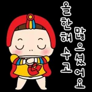 오늘 하루도 좋은 일 많이 생기길 바라고요 - getsticker.com