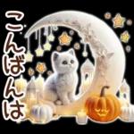 3D 猫の秋スタンプ