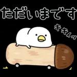 うるせぇトリ★秋の敬語