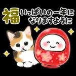 冬の毎日と年末年始☆猫たちのスタンプ２