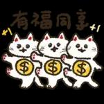 大腿舞猫咪肯肯实用新年贴图