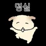 쌀개 쌀멍이에yo4