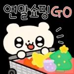 뚜식이의 해피 크리스마스!
