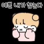 꼬부랑이 될 때까지 함께해