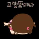 쥐방울! 겨울을 부탁해소리켜짐