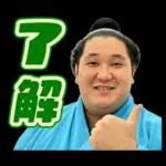 お相撲さんスタンプ