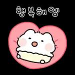 하트뽀짝 아기 에엥이 2