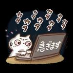 可愛すぎない【丁寧・お仕事】スタンプ