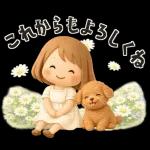 気持ちを伝えるミニガール