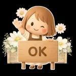 気持ちを伝えるミニガール