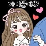 예쁘게 연애중 4 (여