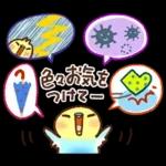 雨の日にやさしいスタンプ