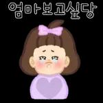 엄마 사랑 어른이 봉봉