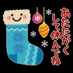 冬★ちょっと大人のほっこり優しいスタンプ