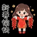 波浪長髮女孩-溫暖過冬天(聖誕春節)