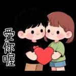 最實用的情侶日常