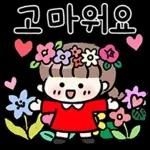 윈터의 사랑가득 메시지