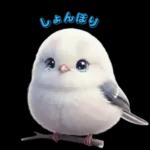 ふわもこシマエナガのほっこりスタンプ