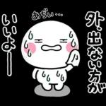 ず～っと使える♡夏の家族の連絡スタンプ
