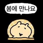 쟈근 햄스타의 겨울나기