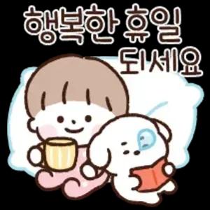 행복한 휴일 되세요 - getsticker.com