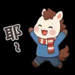 可愛小馬(日常+聖誕+新年)