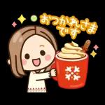 大人女子の日常 冬スタンプ2026