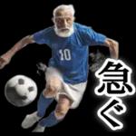 サッカー大好きおじいちゃん♪soccer！