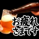 【飲も‼️】毎日使えるビールスタンプ