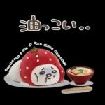 おひとよしネコチャン⭐️3Dフロッキー 1