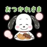 褒めちぎる♪うるうるスヌーピー