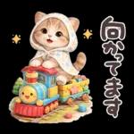 ちびニャンず♡毎日連絡スタンプ