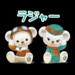 ユニベアシティ（セレブレーション）