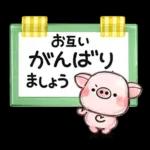 ず～っと使える♡ぶたさんの毎日スタンプ
