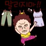 나애미와 진심폭발 톡