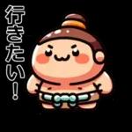 可愛い相撲力士