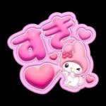 ぷっくりなサンリオキャラクターズ