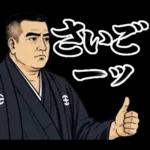 毎日使える面白い偉人【歴史・ダジャレ】
