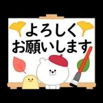 動く大人のマナー日常(秋)