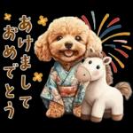 午年2026年！プードルとうまの年末年始