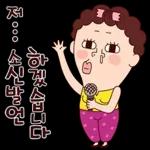 나애미와 시끌벅적 톡