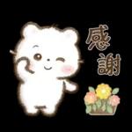 しろいこ組♡くまの気持ち伝える