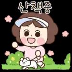 울엄마는 귀여워