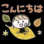 大人の気遣い19♡カラフル秋冬