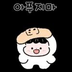 아기뽀야~ 뽀야기예요~