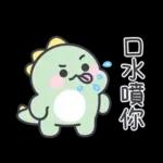 0107-tw-绿色小恐龙