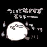 シマエナガさん♥️家族で使える連絡用3